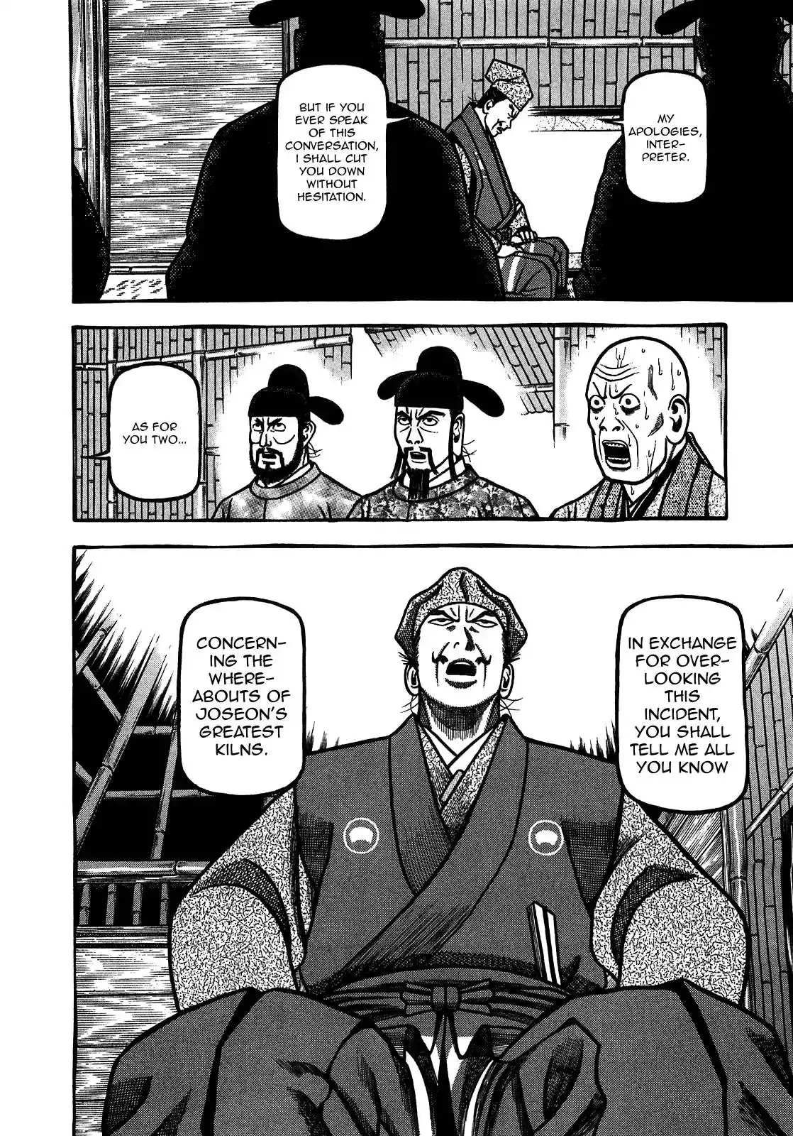 Hyouge Mono Chapter 94 18